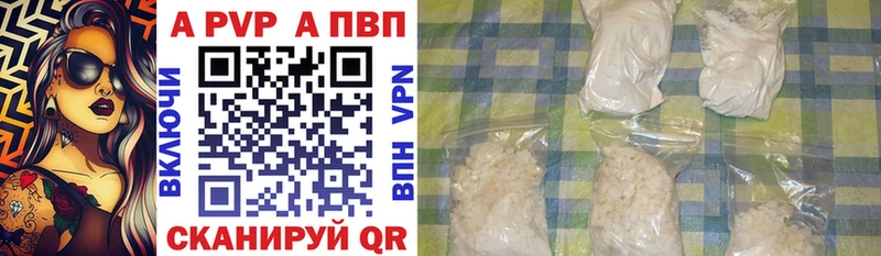 APVP кристаллы  Купить закладки  Северская 