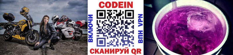 Купить  Северская  Кодеиновый сироп Lean напиток Lean (лин) 