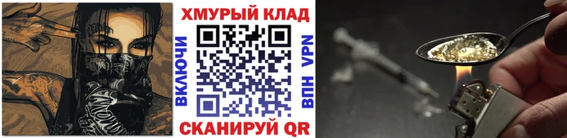 Купить где  Северская  Героин Heroin 