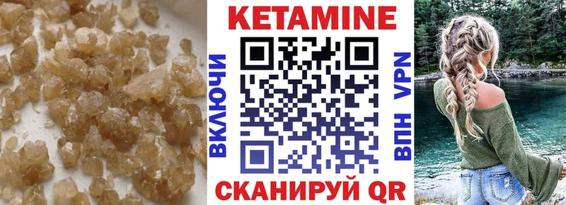 Купить закладки  Северская  КЕТАМИН VHQ 