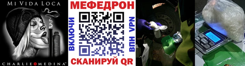 МЯУ-МЯУ mephedrone  Купить где  Северская 